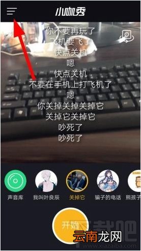 小咖秀怎么合演 小咖秀合演方法教程