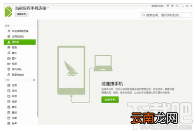 华为Mate8怎么截图 华为mate8截屏截图方法教程