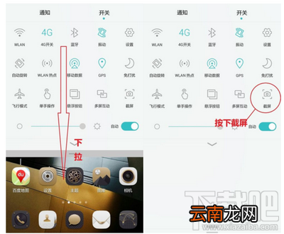 华为Mate8怎么截图 华为mate8截屏截图方法教程