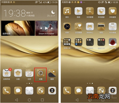 华为Mate8指纹识别怎么设置 华为Mate8指纹识别设置教程