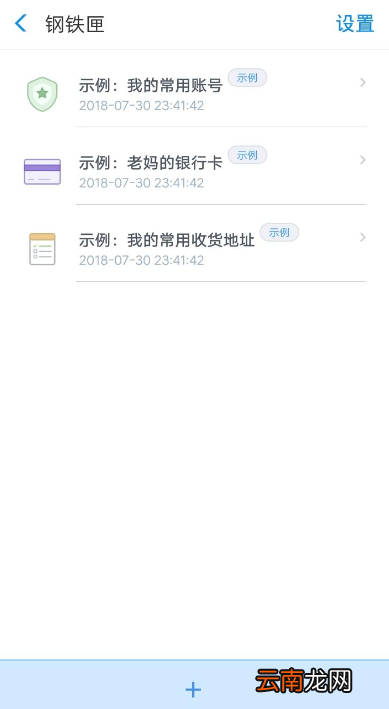在支付宝APP里存储私密文件的具体步骤