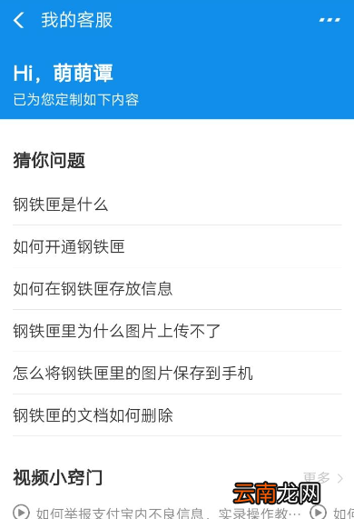 在支付宝APP里存储私密文件的具体步骤