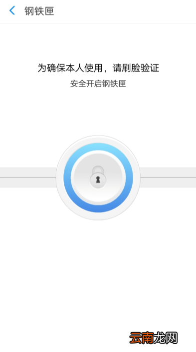 在支付宝APP里存储私密文件的具体步骤