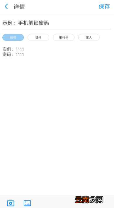 在支付宝APP里存储私密文件的具体步骤