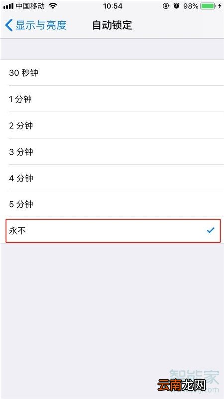 iPhone11pro max怎么设置屏幕常亮