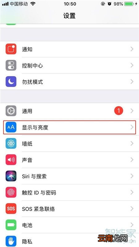 iPhone11pro max怎么设置屏幕常亮