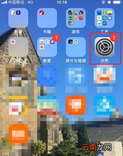 iPhone11pro max怎么设置屏幕常亮