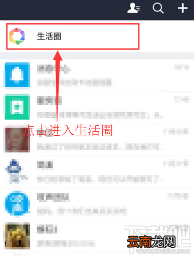 支付宝生活圈怎么看直播 支付宝生活圈看直播方法