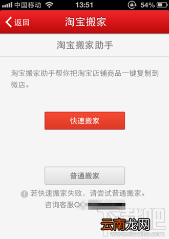 微店怎么开 手机如何开微店