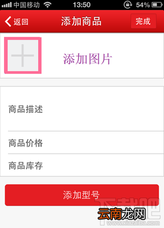 微店怎么开 手机如何开微店