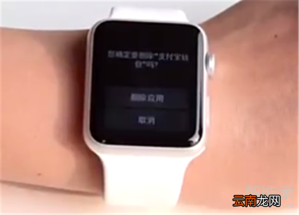 Apple Watch Series 5怎么删除应用