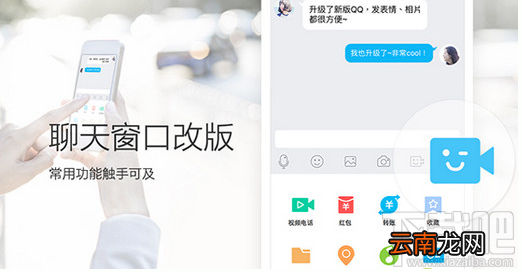 手机ios版qq6.0新功能介绍 苹果手机qq6.0更新内容详解