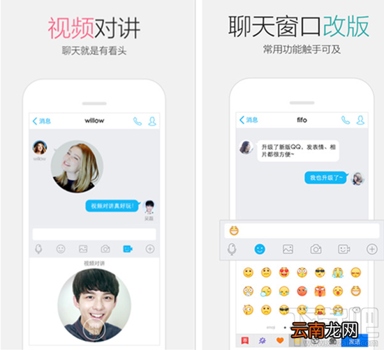 手机ios版qq6.0新功能介绍 苹果手机qq6.0更新内容详解