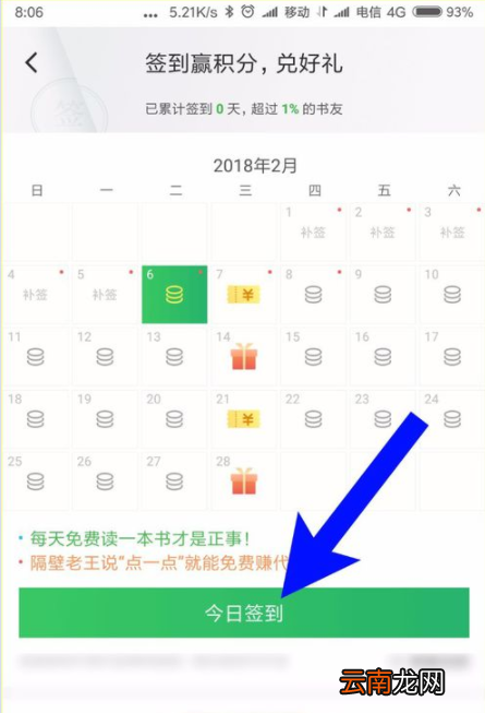 百度阅读中领取代金券的详细图文步骤