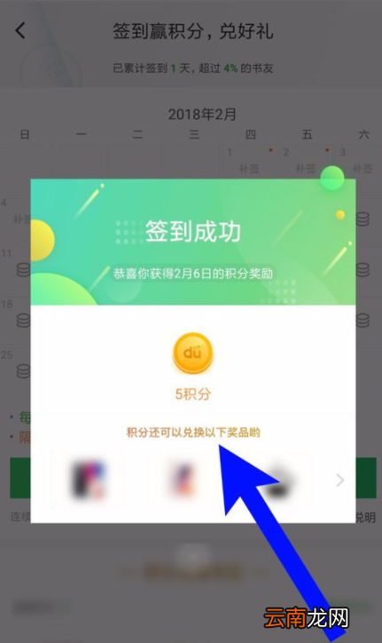 百度阅读中领取代金券的详细图文步骤