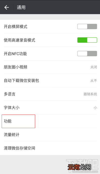 微信备份通讯录在哪 微信怎么备份通讯录