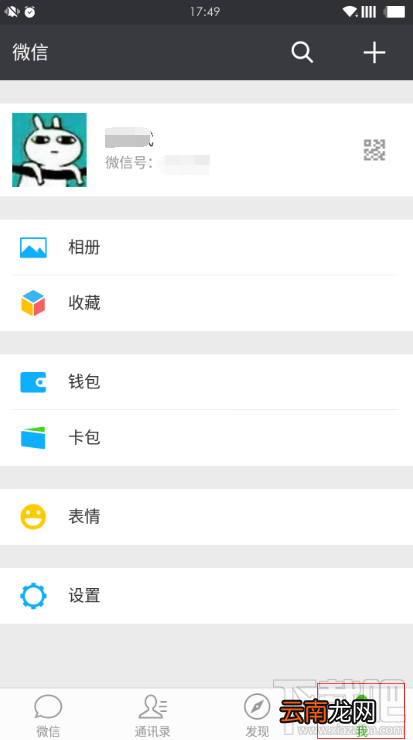 微信备份通讯录在哪 微信怎么备份通讯录