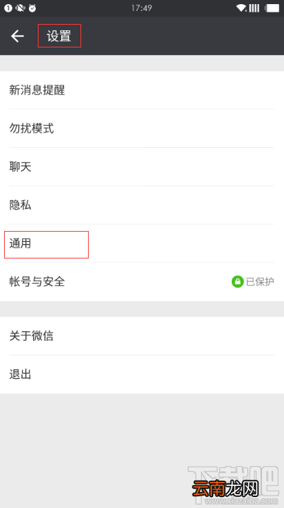 微信备份通讯录在哪 微信怎么备份通讯录