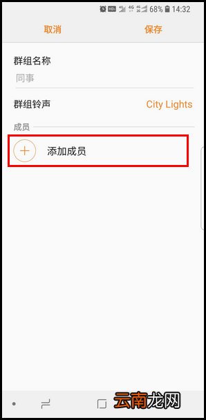 三星S9创建联系人群组的操作教程