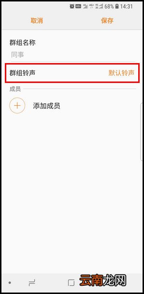 三星S9创建联系人群组的操作教程