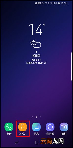 三星S9创建联系人群组的操作教程