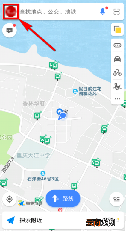 高德地图APP查看驾驶得分的详细图文讲解