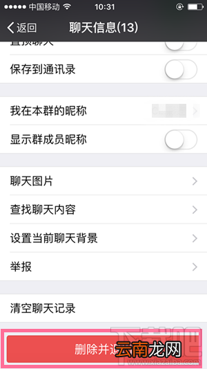微信怎么建群 微信建群教程