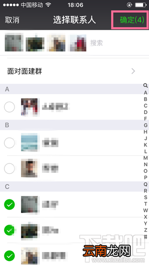 微信怎么建群 微信建群教程
