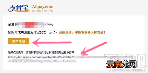 支付宝怎么开通 怎样开通支付宝
