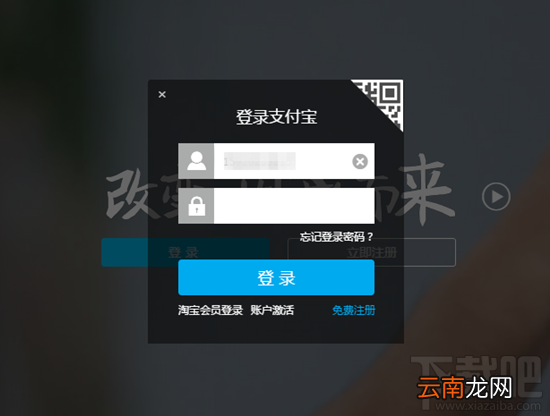 支付宝怎么开通 怎样开通支付宝