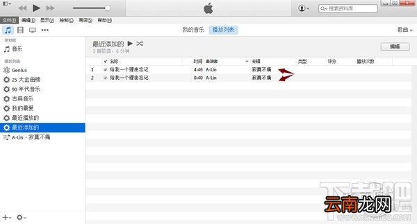 iphone怎么设置铃声 iphone手机铃声设置办法 iphone铃声怎么设置