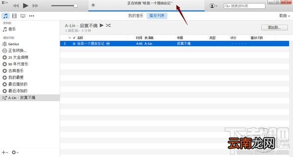 iphone怎么设置铃声 iphone手机铃声设置办法 iphone铃声怎么设置