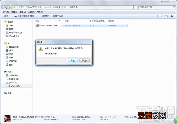 iphone怎么设置铃声 iphone手机铃声设置办法 iphone铃声怎么设置