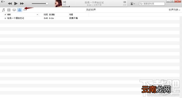 iphone怎么设置铃声 iphone手机铃声设置办法 iphone铃声怎么设置