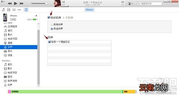 iphone怎么设置铃声 iphone手机铃声设置办法 iphone铃声怎么设置