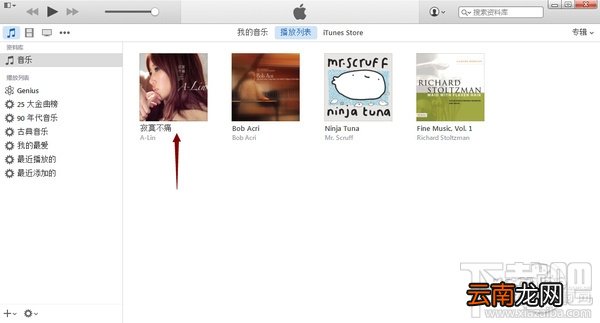 iphone怎么设置铃声 iphone手机铃声设置办法 iphone铃声怎么设置
