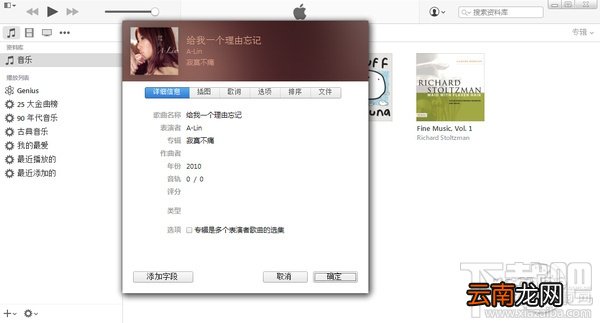iphone怎么设置铃声 iphone手机铃声设置办法 iphone铃声怎么设置