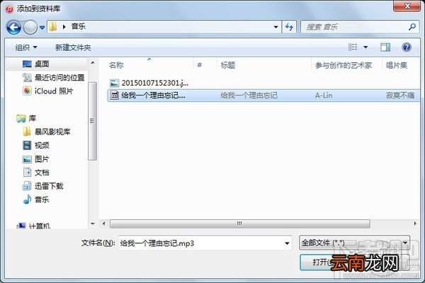 iphone怎么设置铃声 iphone手机铃声设置办法 iphone铃声怎么设置