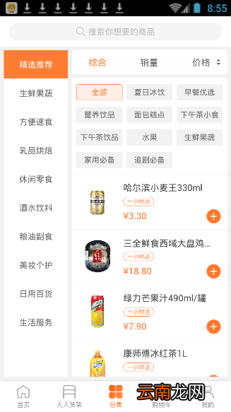 苏宁小店app的具体使用图文步骤