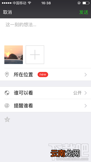 微信怎么发说说 微信怎么发纯文字说说 微信如何发表说说