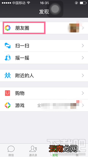 微信怎么发说说 微信怎么发纯文字说说 微信如何发表说说