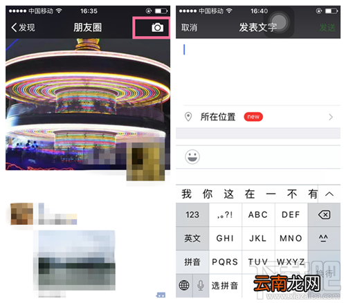 微信怎么发说说 微信怎么发纯文字说说 微信如何发表说说