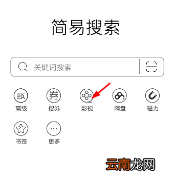 简易搜索app使用的方法讲解