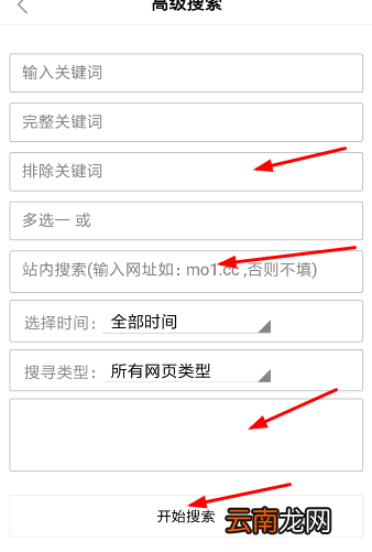 简易搜索app使用的方法讲解