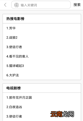 简易搜索app使用的方法讲解