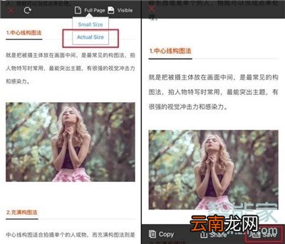 iphone11怎么长截图