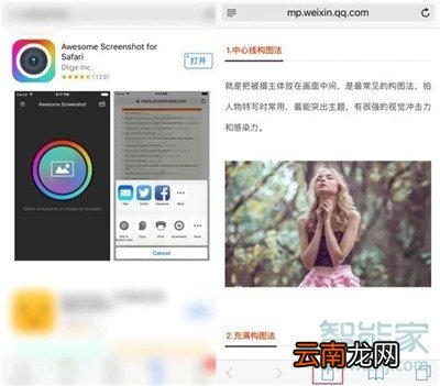 iphone11怎么长截图