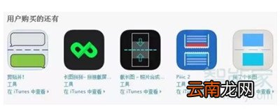 iphone11怎么长截图