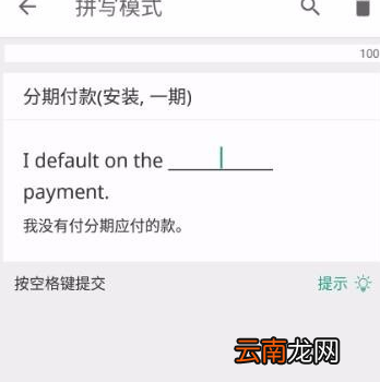 扇贝单词APP中设置学习模式为拼写的具体步骤