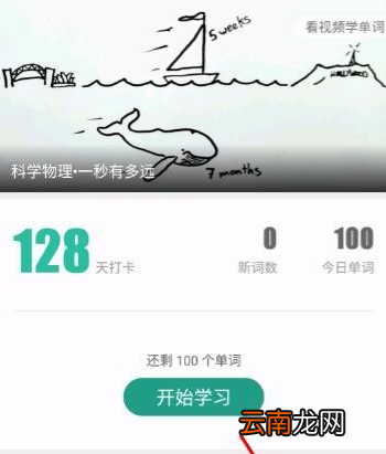 扇贝单词APP中设置学习模式为拼写的具体步骤